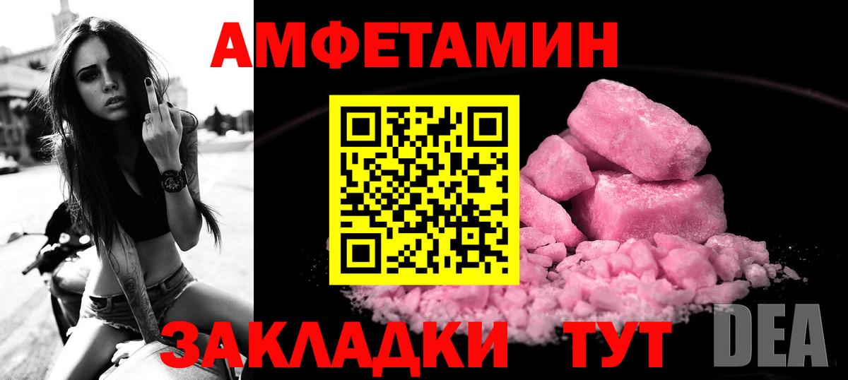 Амфетамин 97%  АМФ  Ишим  Вход с VPN 