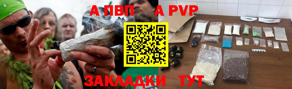 Alfa_PVP мука Ишим