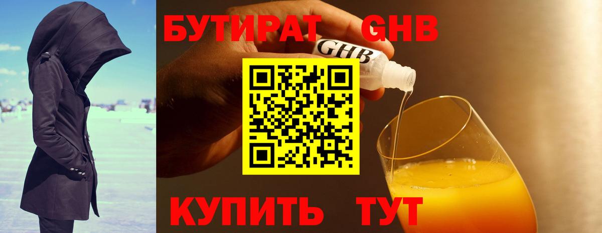 БУТИРАТ Butirat  Вход с VPN  БУТИРАТ  Ишим 