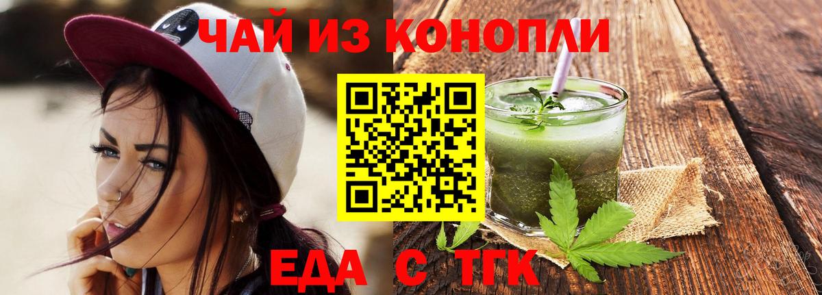 Canna-Cookies конопля Ишим