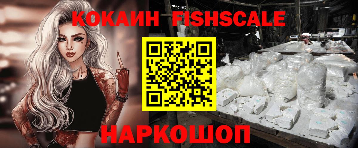 COCAIN Перу Ишим