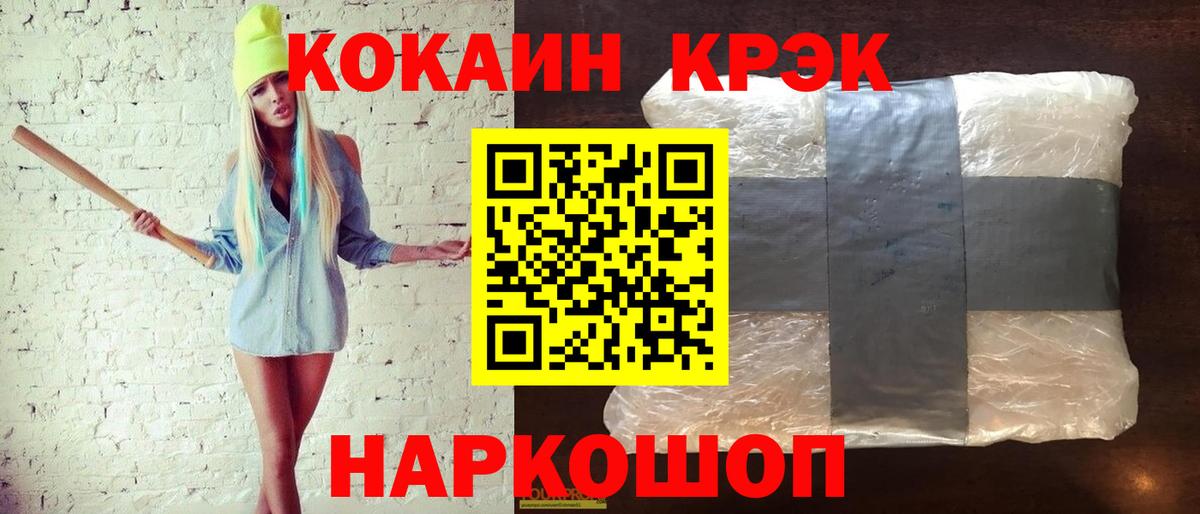 Кокаин Боливия  Cocaine  купить закладку  Вход с VPN  Cocaine Fish Scale  Ишим 