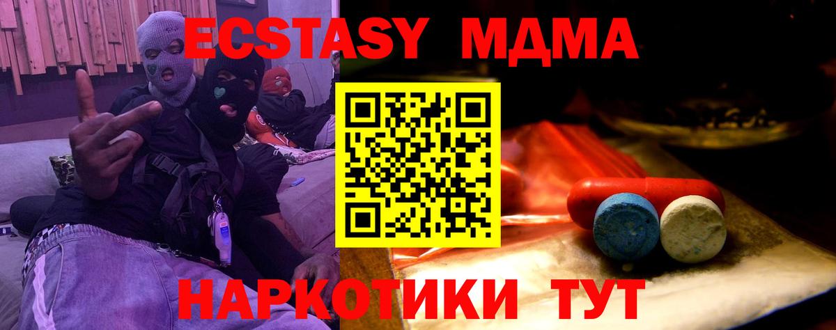Ecstasy Philipp Plein  Ecstasy  Ишим  Вход с VPN  мориарти состав  ЭКСТАЗИ 280 MDMA  KRAKEN рабочий сайт 