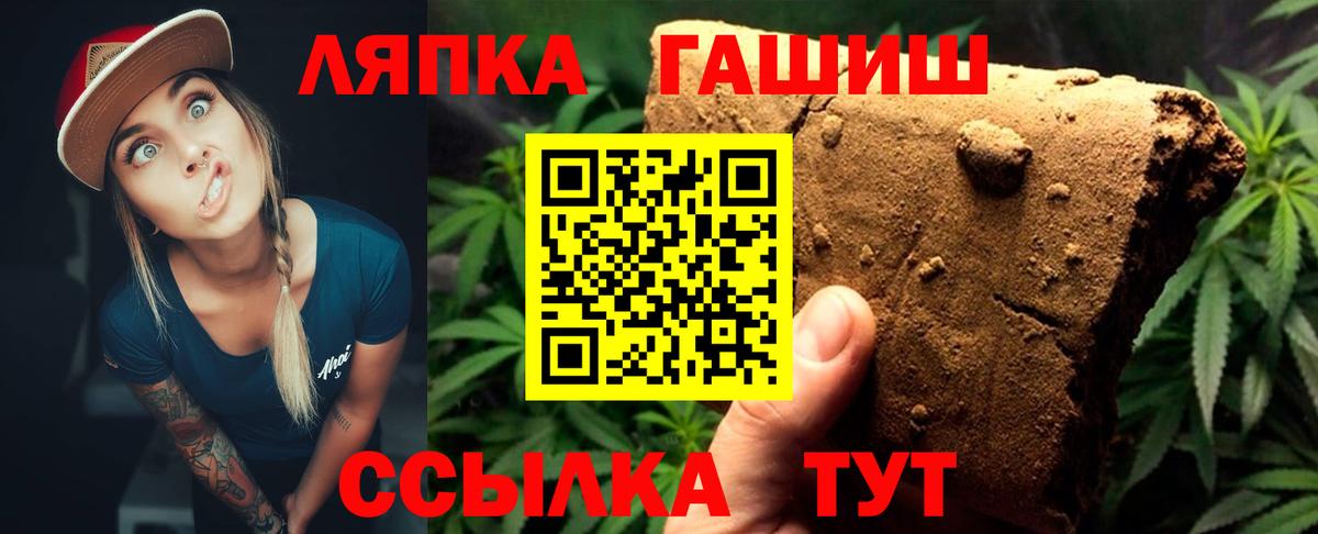 ГАШИШ Изолятор Ишим