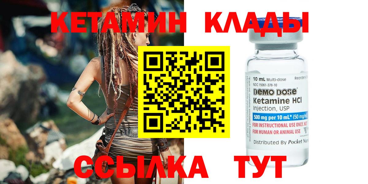 Кетамин ketamine Ишим