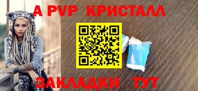 a pvp Краснокаменск