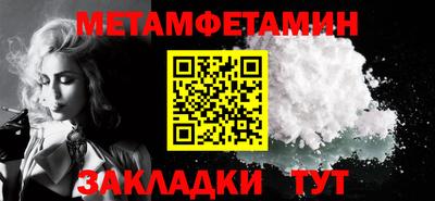 первитин Краснознаменск