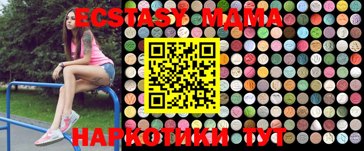 MDMA кристаллы  МДМА кристаллы  МДМА  Ишим  Вход с VPN 