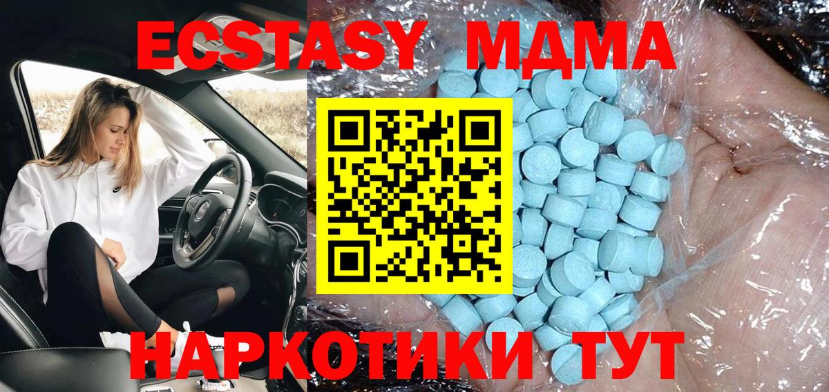 МДМА  Вход с VPN  Мефедрон кристаллы  Ишим  ГАШ 