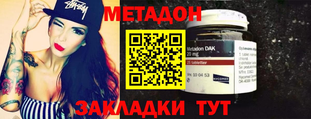 МЕТАДОН кристалл  Вход с VPN  Ишим  МЕТАДОН мёд 