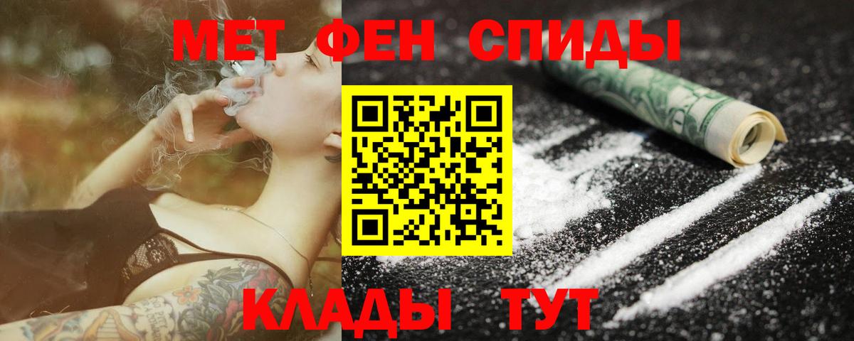 Первитин Methamphetamine  Вход с VPN  Ишим  Первитин  Первитин Methamphetamine 