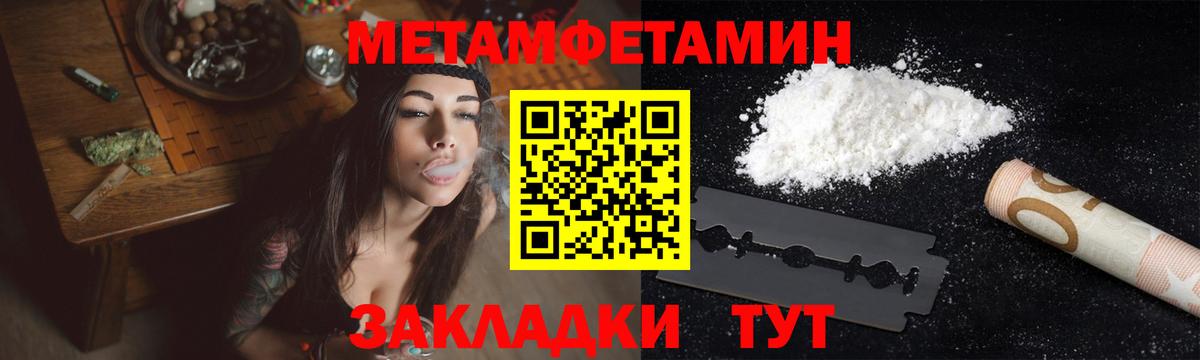 Первитин витя Ишим