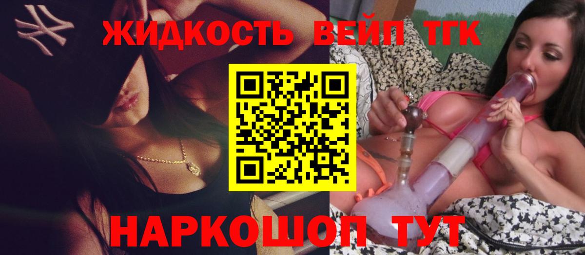 ТГК жижа  Вход с VPN  Ишим  Дистиллят ТГК гашишное масло 