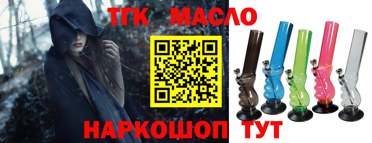 Дистиллят ТГК вейп Ишим