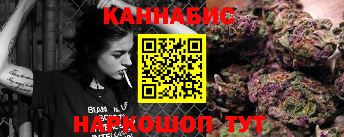 Канабис тримм Ишим