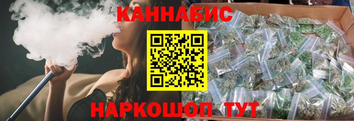 Марихуана SATIVA & INDICA  Вход с VPN  Ишим  Бошки Шишки марихуана 